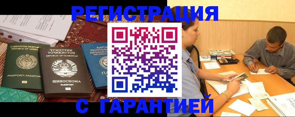 регистрация для дет. сада в Анапе