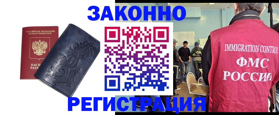 временная регистрация госуслуги в Анапе