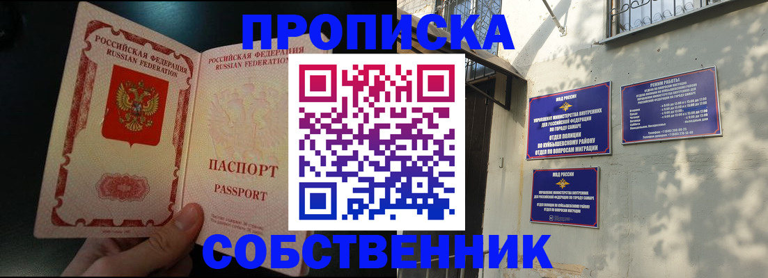 временная регистрация гарантия в Анапе